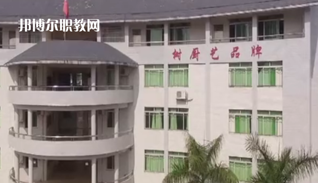 廣東廚藝技工學(xué)校怎么樣、好不好
