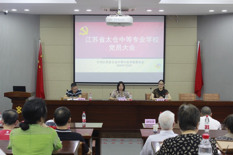 江蘇省太倉中等專業(yè)學(xué)校怎么樣、好不好
