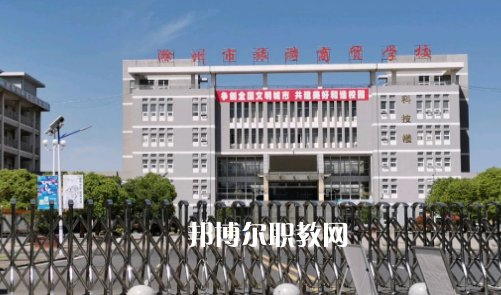 滁州市旅游商貿(mào)學校2021年宿舍條件
