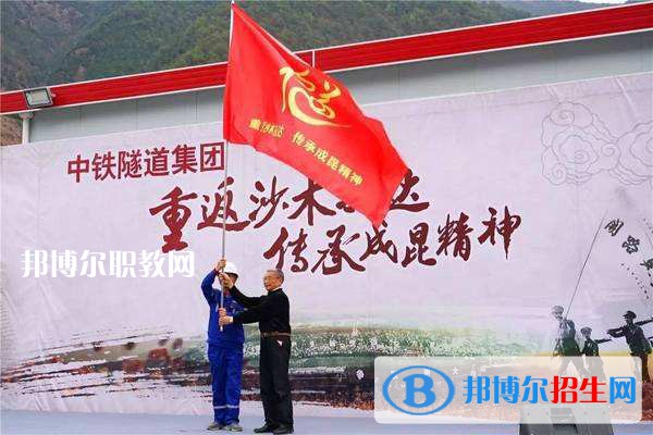 中鐵隧道集團中等專業(yè)學校2021年報名條件、招生要求、招生對象