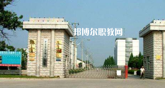 阜陽職業(yè)技術學院(中專部)怎么樣、好不好