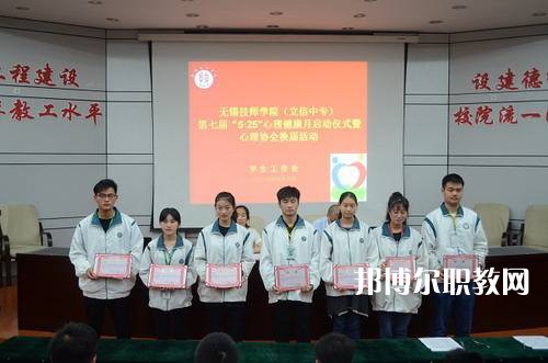 無錫技師學(xué)院2021年報(bào)名條件、招生要求、招生對(duì)象
