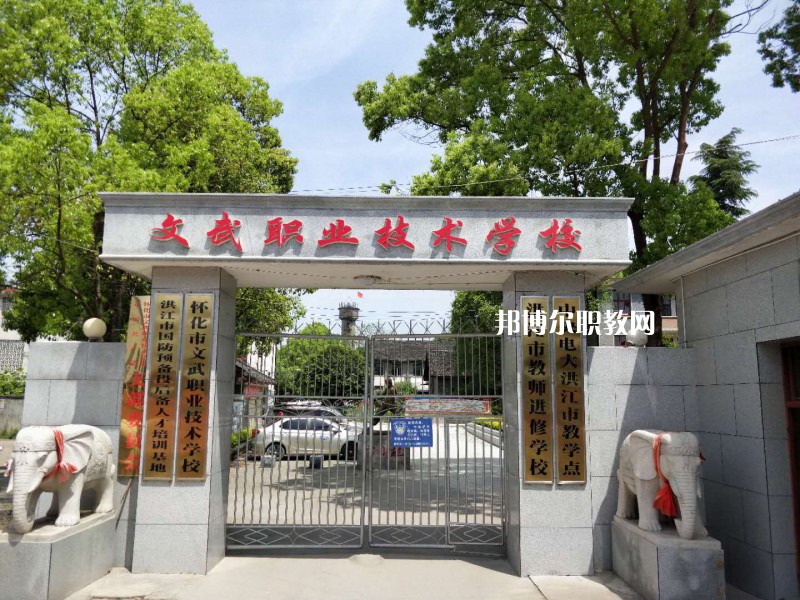 文山文武職業(yè)學校2021年學費、收費多少