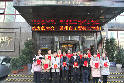 常州市工貿(mào)高級技工學校怎么樣、好不好