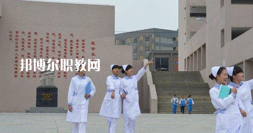 貴州畢節(jié)衛(wèi)生學(xué)校2021年報名條件、招生要求、招生對象