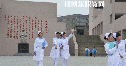貴州畢節(jié)衛(wèi)生學校怎么樣、好不好