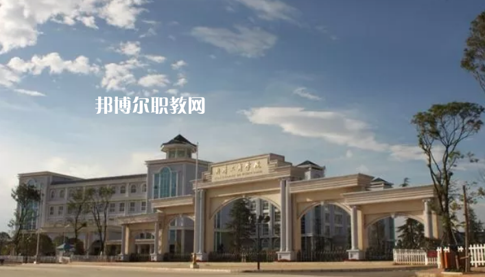 曲靖工商職業(yè)技術(shù)學(xué)校2021年學(xué)費、收費多少