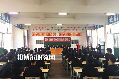 云南司法學(xué)校2021年報名條件、招生要求、招生對象
