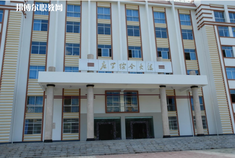 迪慶州民族中等專業(yè)學(xué)校2021年學(xué)費(fèi)、收費(fèi)多少
