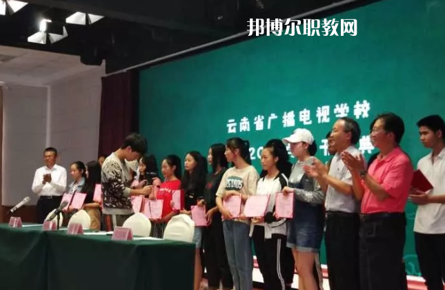 云南廣播電視學(xué)校2021年報(bào)名條件、招生要求、招生對(duì)象