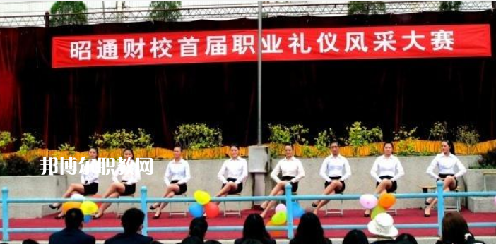 昭通財(cái)貿(mào)學(xué)校2021年學(xué)費(fèi)、收費(fèi)怎么樣