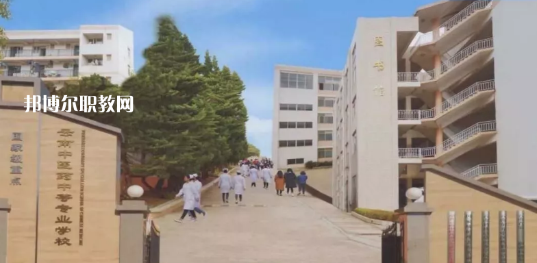 云南中醫(yī)藥中等?？茖W(xué)校2021年招生辦聯(lián)系電話