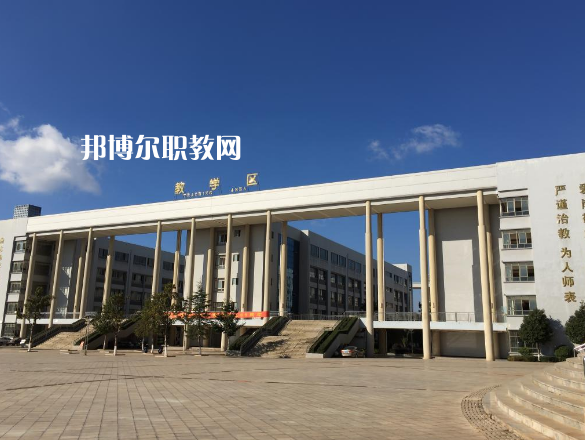 云南曲靖農(nóng)業(yè)學校2021年學費、收費多少