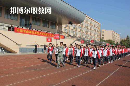 云南曲靖應(yīng)用技術(shù)學(xué)校2021年報(bào)名條件、招生要求、招生對(duì)象
