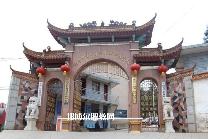 宣威第一職業(yè)高級中學2021年招生錄取分數(shù)線