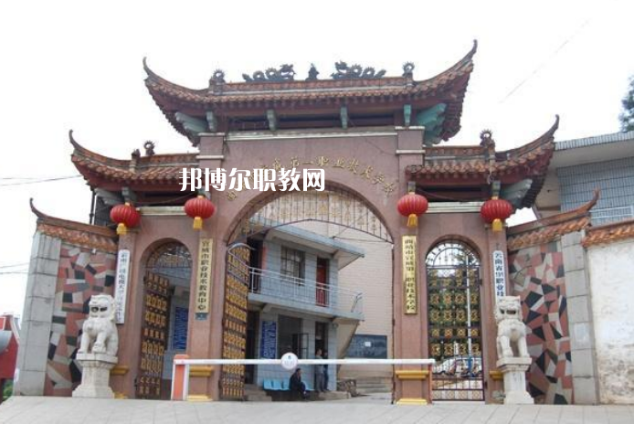 宣威第一職業(yè)高級(jí)中學(xué)2021年報(bào)名條件、招生對(duì)象