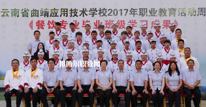 曲靖應(yīng)用技術(shù)學(xué)校2021年報名條件、招生對象