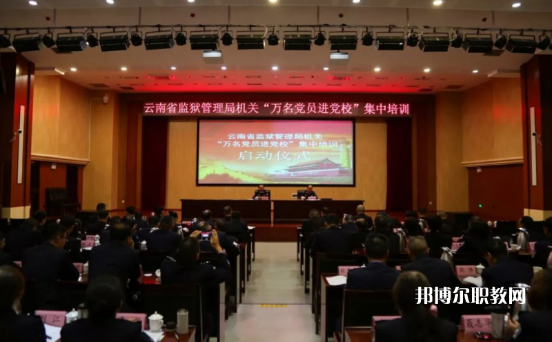 云南監(jiān)獄管理局技工學(xué)校2021年學(xué)費(fèi)、收費(fèi)多少