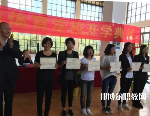 昆明體育學(xué)校2021年學(xué)費(fèi)、收費(fèi)多少