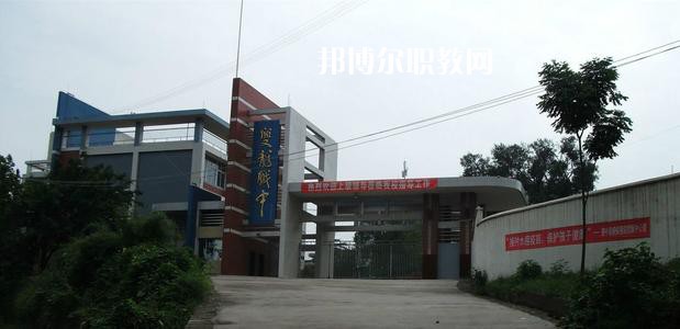 資中縣雙龍職業(yè)中學網站網址