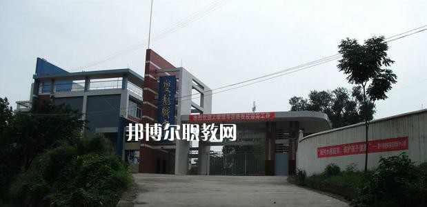 資中縣雙龍職業(yè)中學(xué)怎么樣、好不好