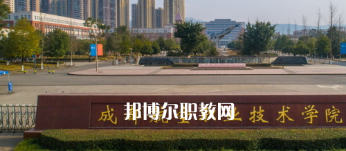 成都航空職業(yè)技術(shù)學(xué)院怎么樣、好不好