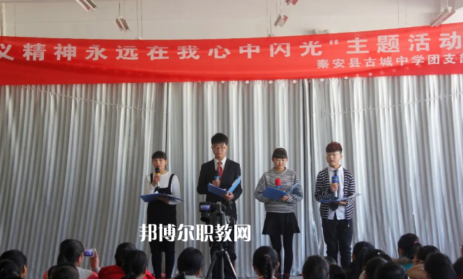 秦安縣古城農(nóng)業(yè)中學(xué)2022年報名條件、招生要求、招生對象