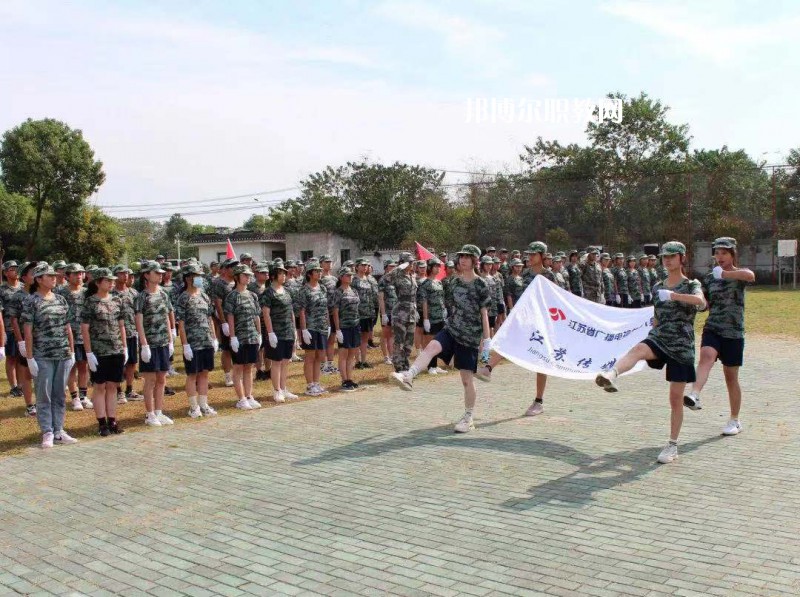 江蘇傳媒學(xué)校怎么樣、好不好
