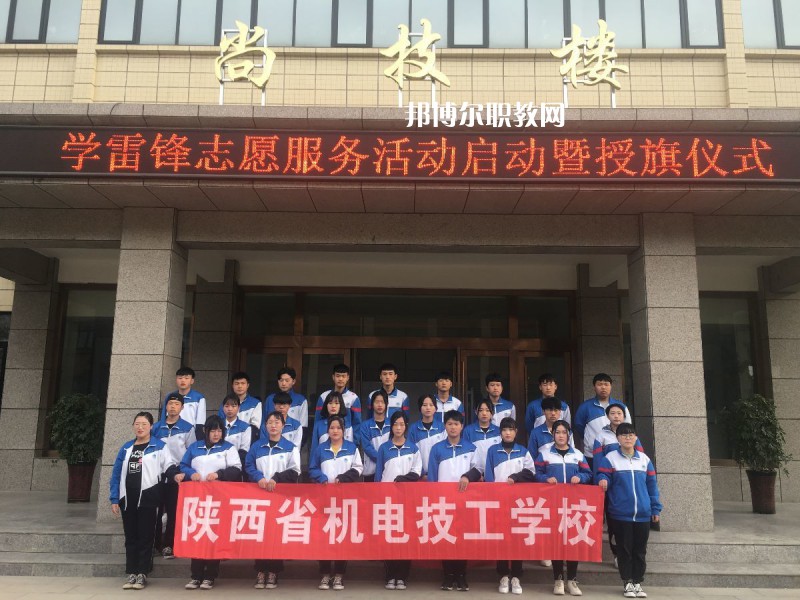 陜西機(jī)電技工學(xué)校2022年報名條件、招生要求、招生對象