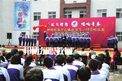 邯鄲峰峰礦區(qū)職教中心2022年學費、收費多少