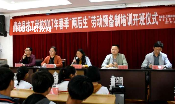 貴定縣技工學(xué)校2022年學(xué)費(fèi)、收費(fèi)多少