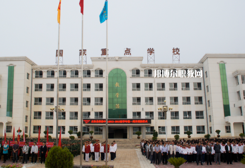 莊浪職業(yè)教育中心2022年學(xué)費(fèi)、收費(fèi)多少
