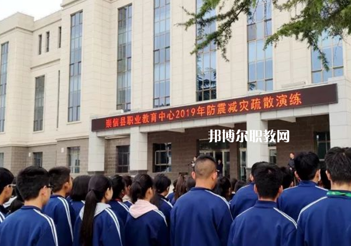 崇信縣職業(yè)教育中心怎么樣、好不好