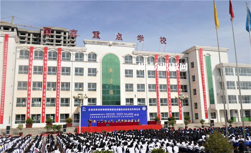 莊浪職業(yè)教育中心怎么樣、好不好