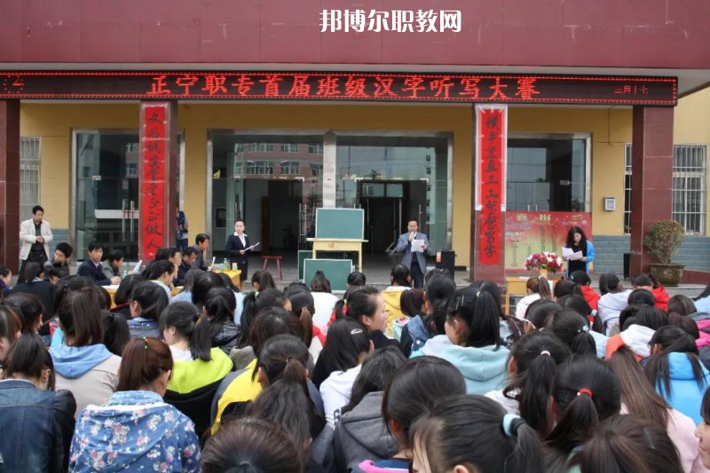 正寧職業(yè)中等專(zhuān)業(yè)學(xué)校2022年報(bào)名條件、招生要求、招生對(duì)象