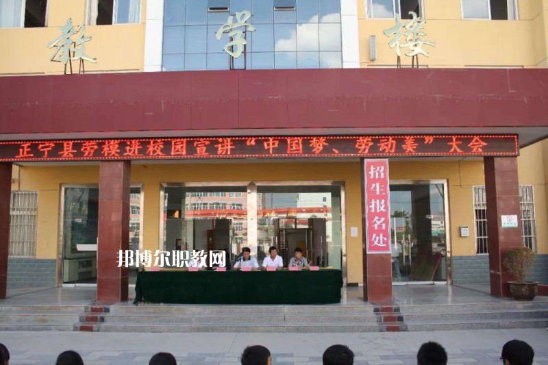 正寧職業(yè)中等專業(yè)學(xué)校怎么樣、好不好