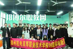 泰州機(jī)電高等職業(yè)技術(shù)學(xué)校2022年報(bào)名條件、招生要求、招生對象