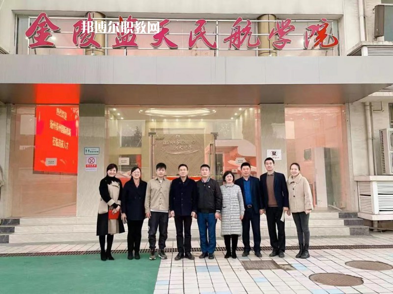 南京金陵高等職業(yè)技術學校2022年招生聯(lián)系電話