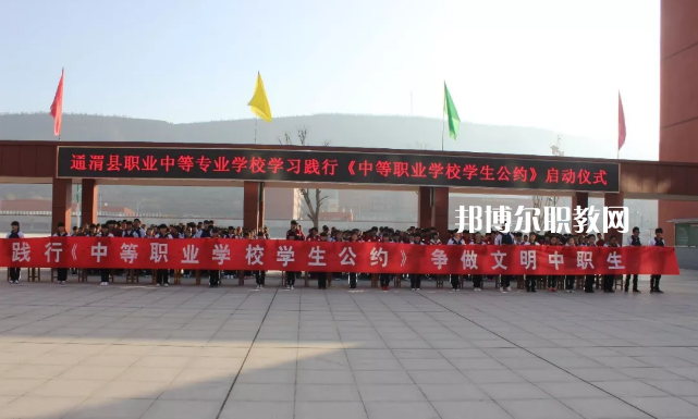 通渭縣職業(yè)中等專業(yè)學校怎么樣，好不好