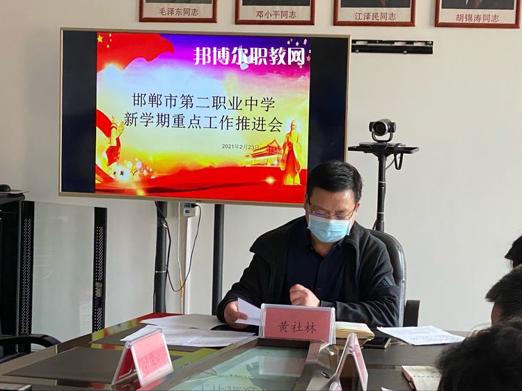 邯鄲第二職業(yè)中學(xué)怎么樣、好不好