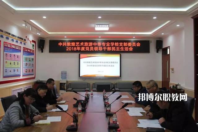 敦煌藝術旅游中等專業(yè)學校2022年報名條件、招生要求、招生對象