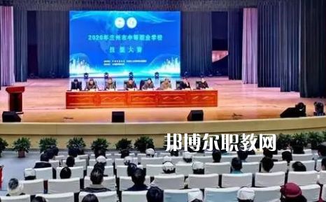 蘭州城關(guān)職業(yè)技術(shù)學(xué)校2022年報(bào)名條件、招生要求、招生對(duì)象 