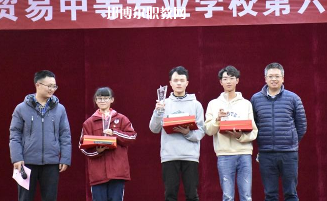 貴陽(yáng)市經(jīng)濟(jì)貿(mào)易中等專(zhuān)業(yè)學(xué)校怎么樣、好不好