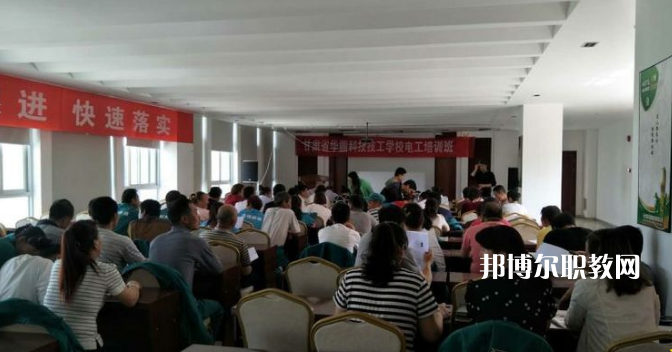 甘肅華圓科技技工學校怎么樣、好不好