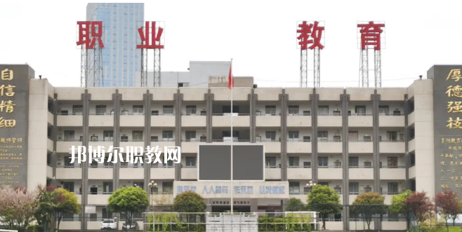 遵義播州中等職業(yè)學(xué)校2022年學(xué)費、收費多少