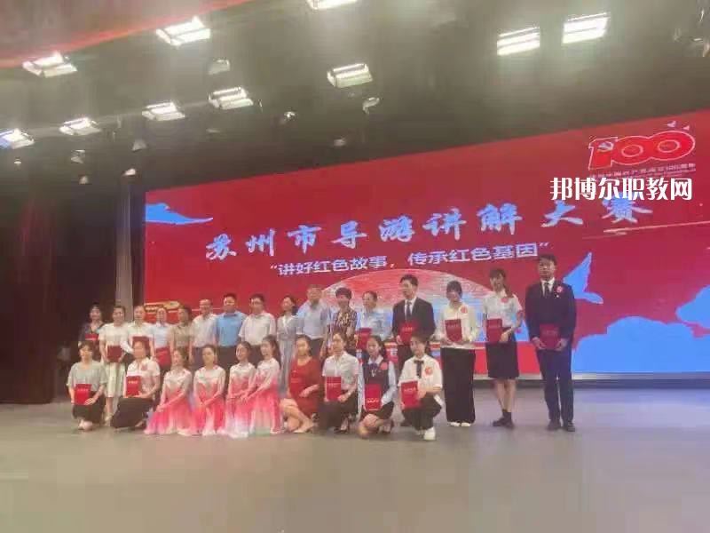 蘇州太湖旅游中等專業(yè)學(xué)校2022年報(bào)名條件、招生要求、招生對象