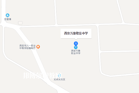 西安萬象職業(yè)中學地址在哪里