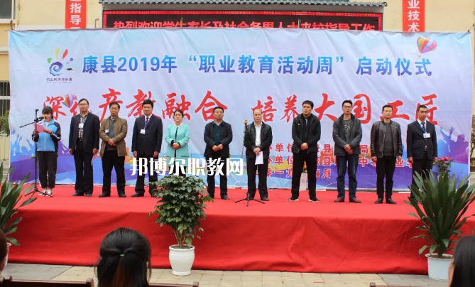 康縣職業(yè)技術(shù)學(xué)校2022年報(bào)名條件、招生要求、招生對(duì)象