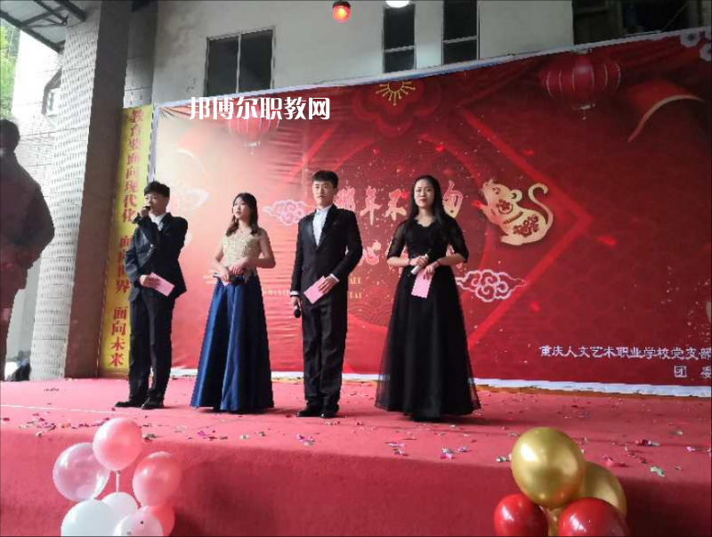 重慶人文藝術職業(yè)學校2022年招生錄取分數線