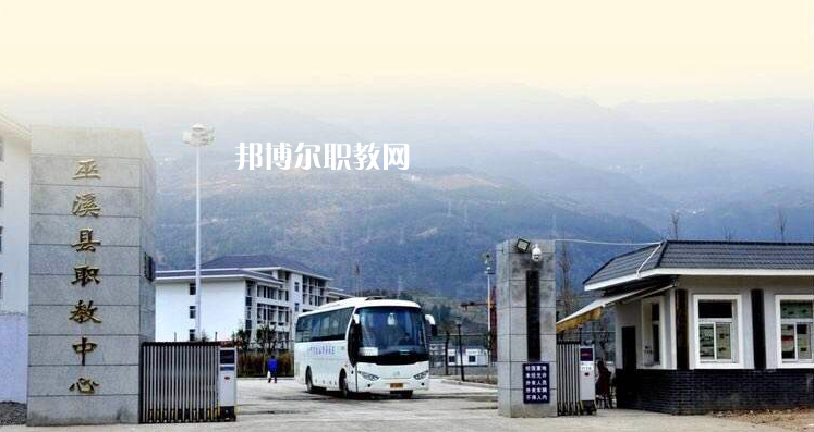 重慶巫溪縣職業(yè)教育中心2022年招生錄取分數線